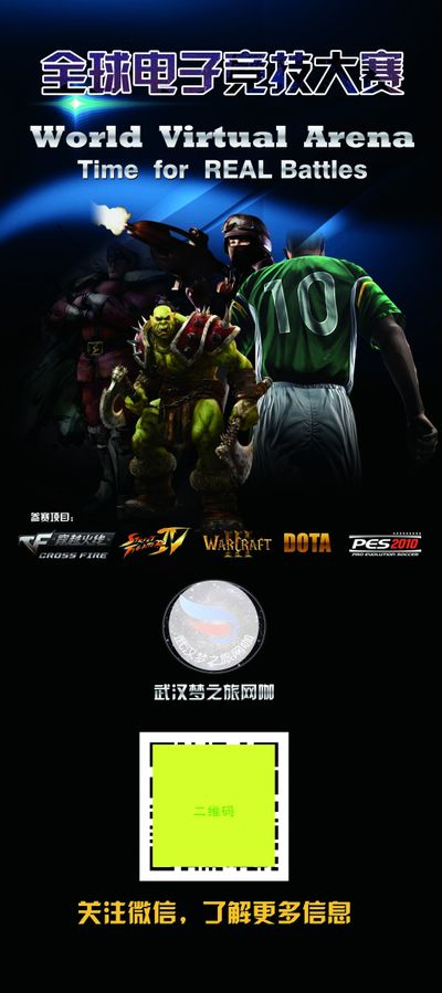 现代足球中 现代足球中